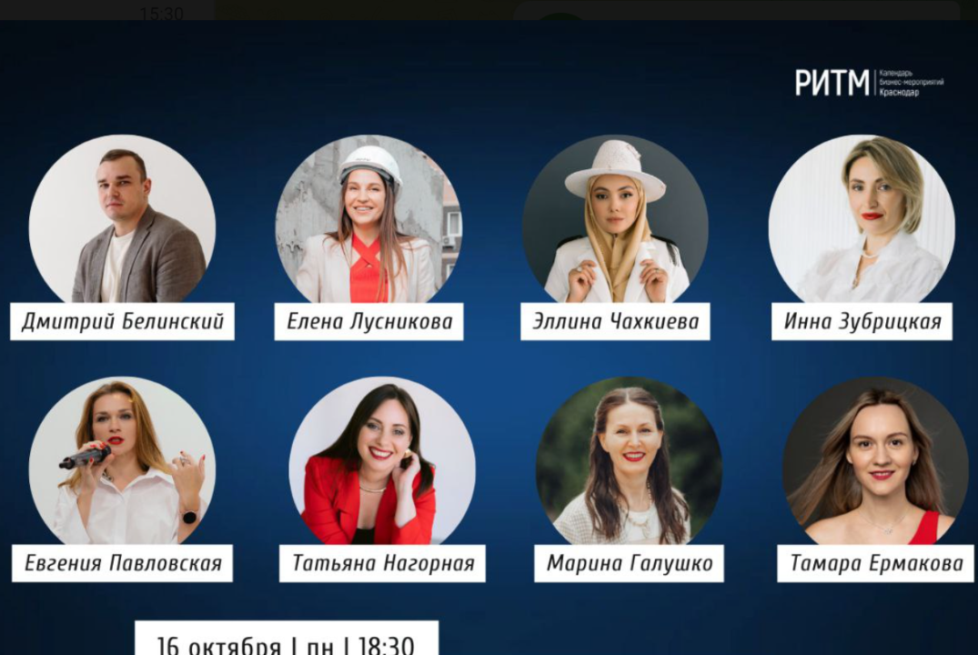 Бизнес-мероприятие для экспертов и предпринимателей