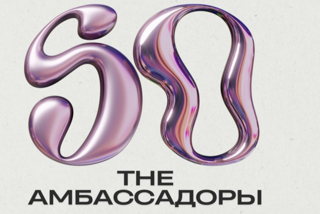 Интенсив для амбассадоров СО. 2 занятие