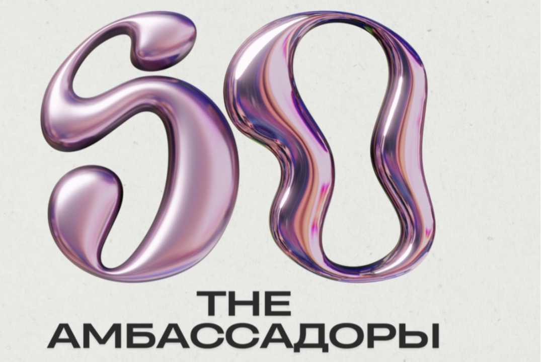 Интенсив для амбассадоров СО. 1 занятие