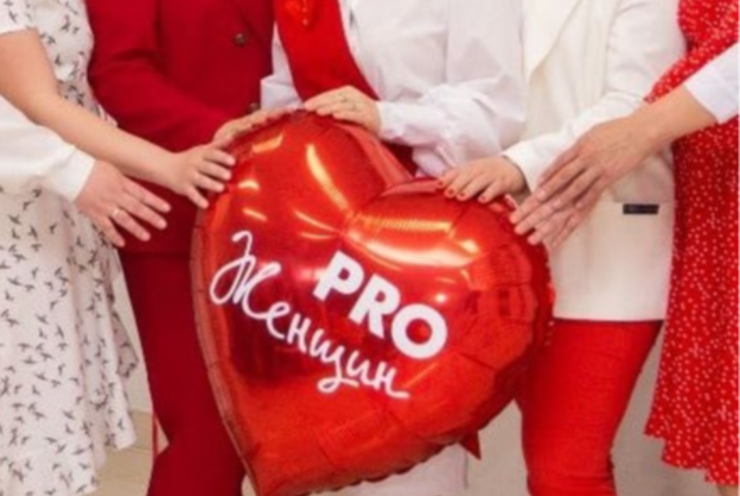 Школа лидера. Сообщество "PRO женщин"