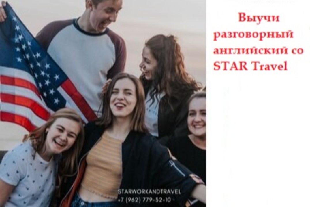 Презентация программы изучения английского с носителями