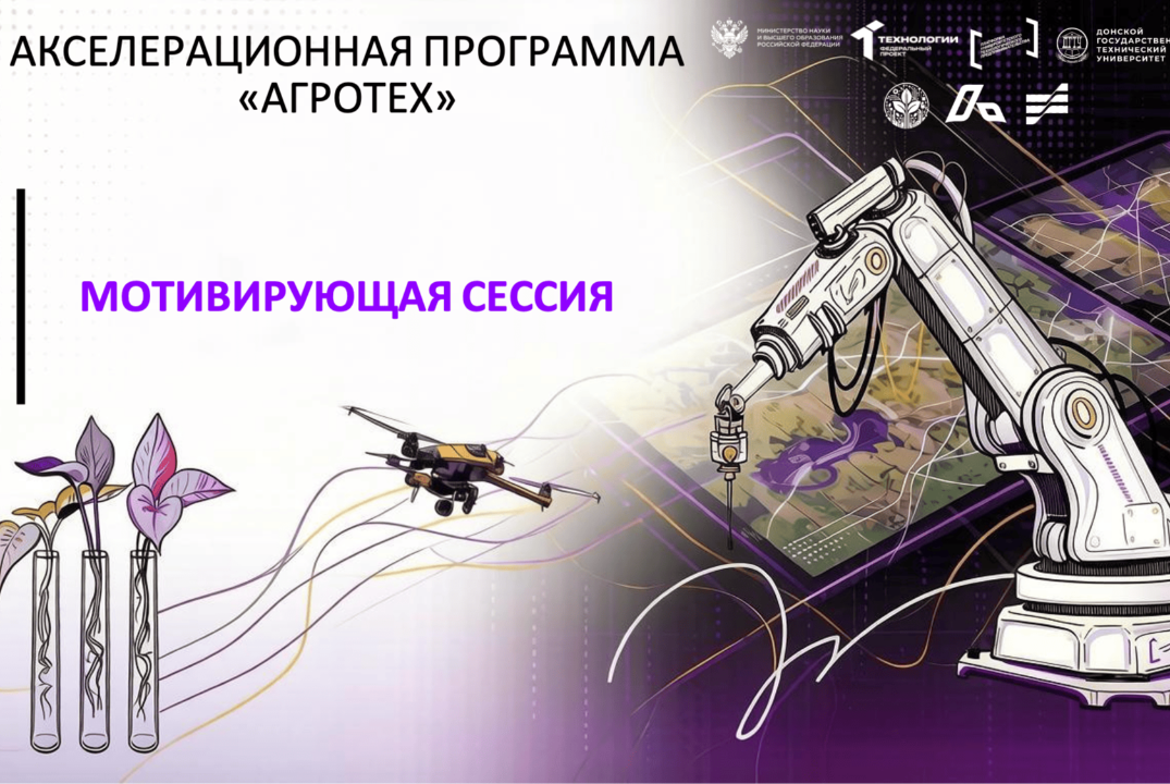 #АП Мотивирующая сессия