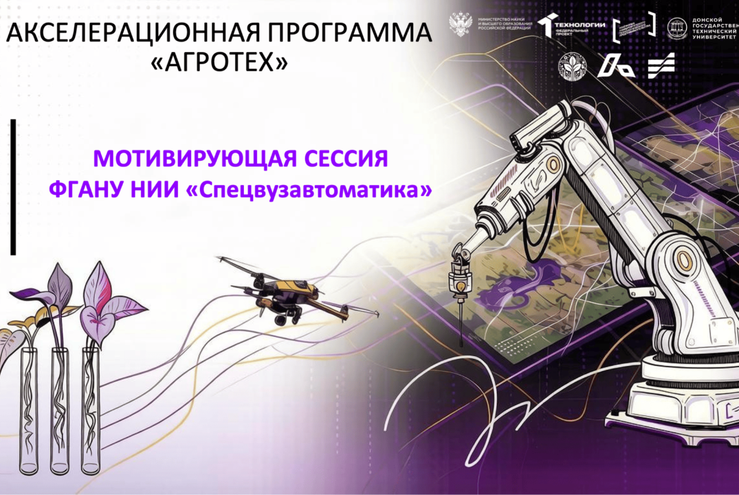 #АП Мотивирующая сессия