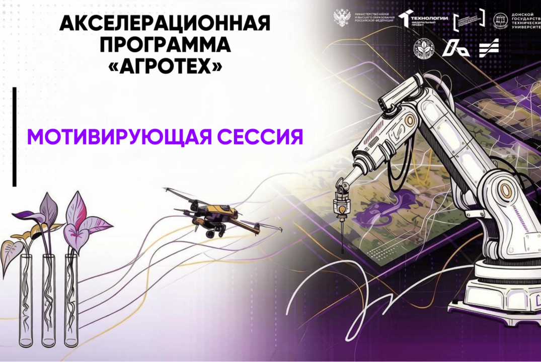 #АП Мотивирующая сессия