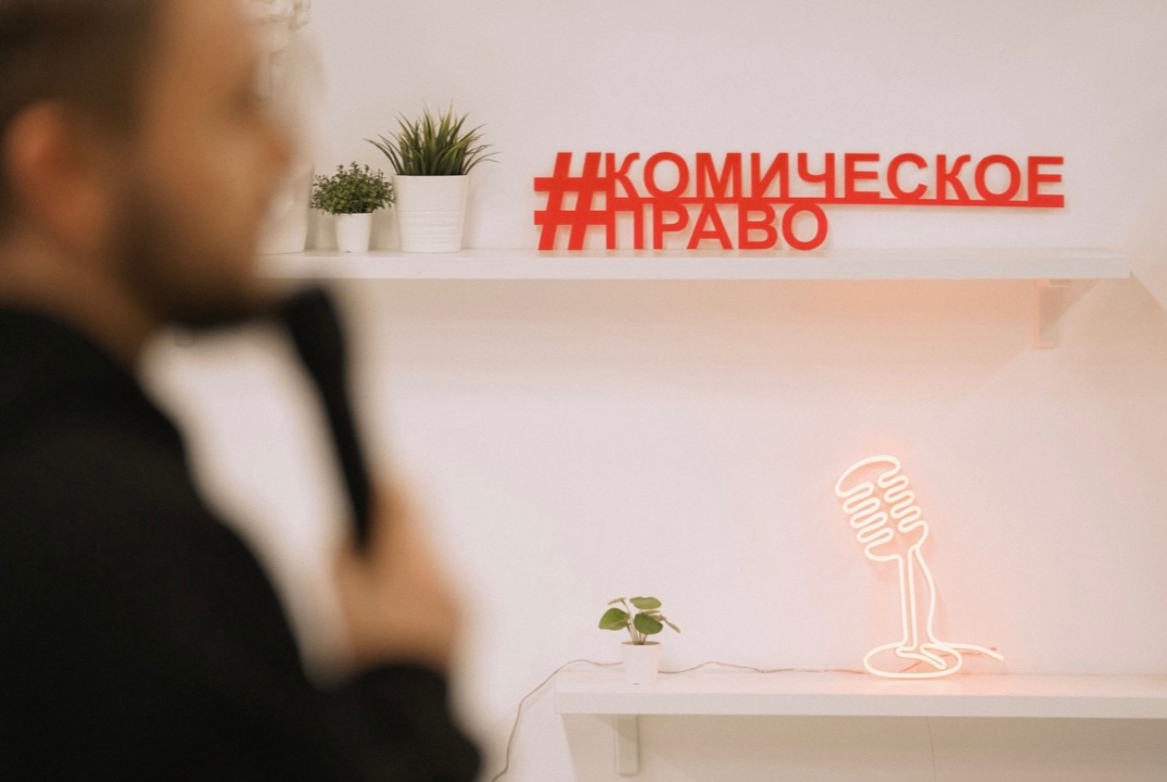 формат «Прослушка» проекта юридический stand up