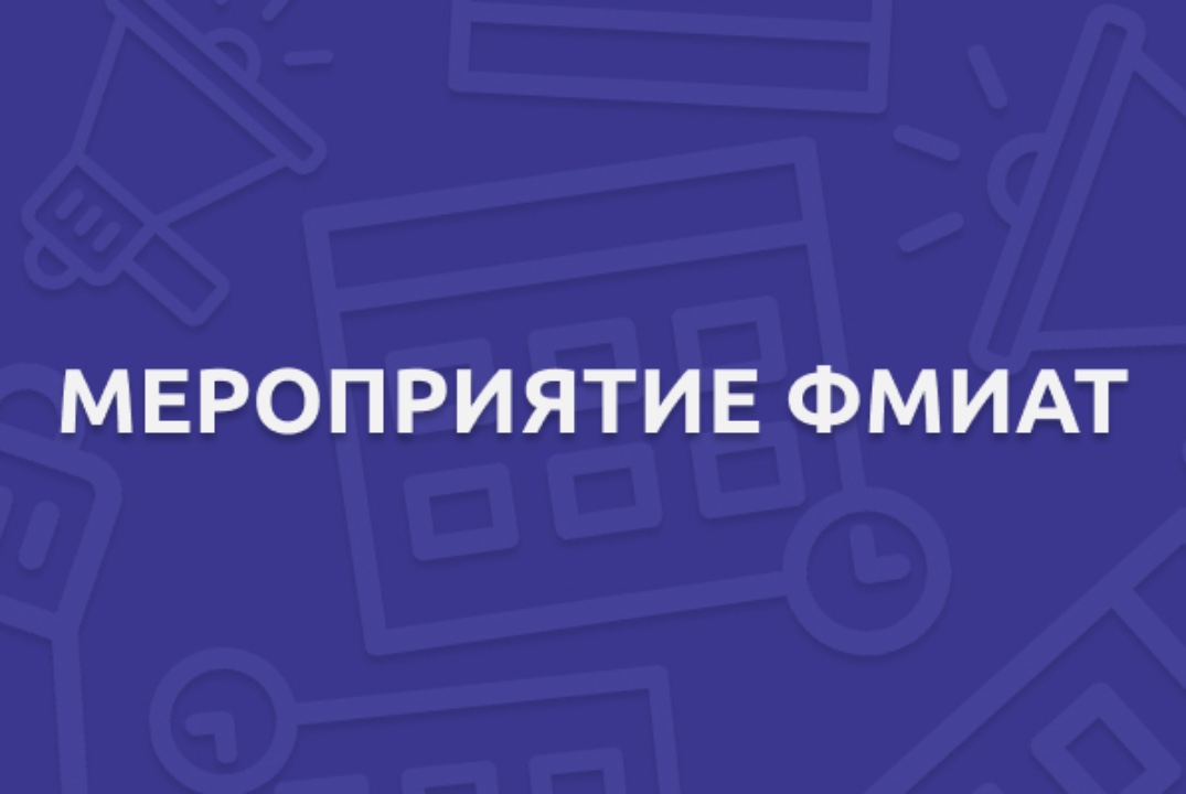 Собрание КМО