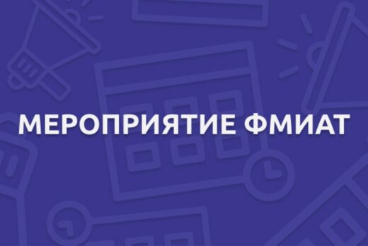 Тренинг информационного отдела Студенческого совета ФМИАТ