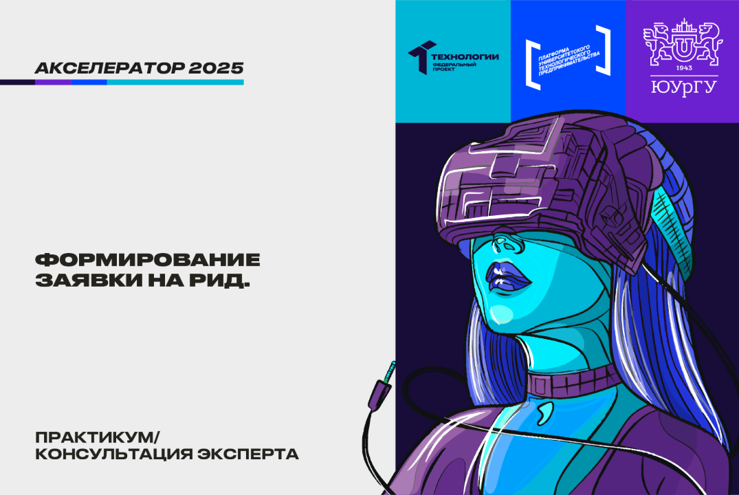 Формирование заявки на РИД. #АП