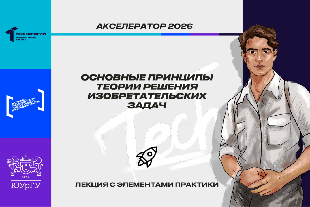 Основные принципы теории решения изобретательских задач #АП