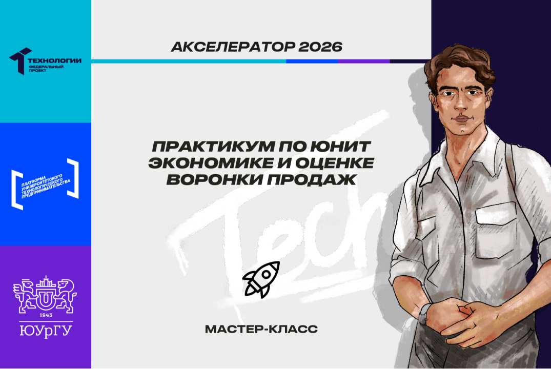 Практикум по юнит экономике и оценке воронки продаж #АП