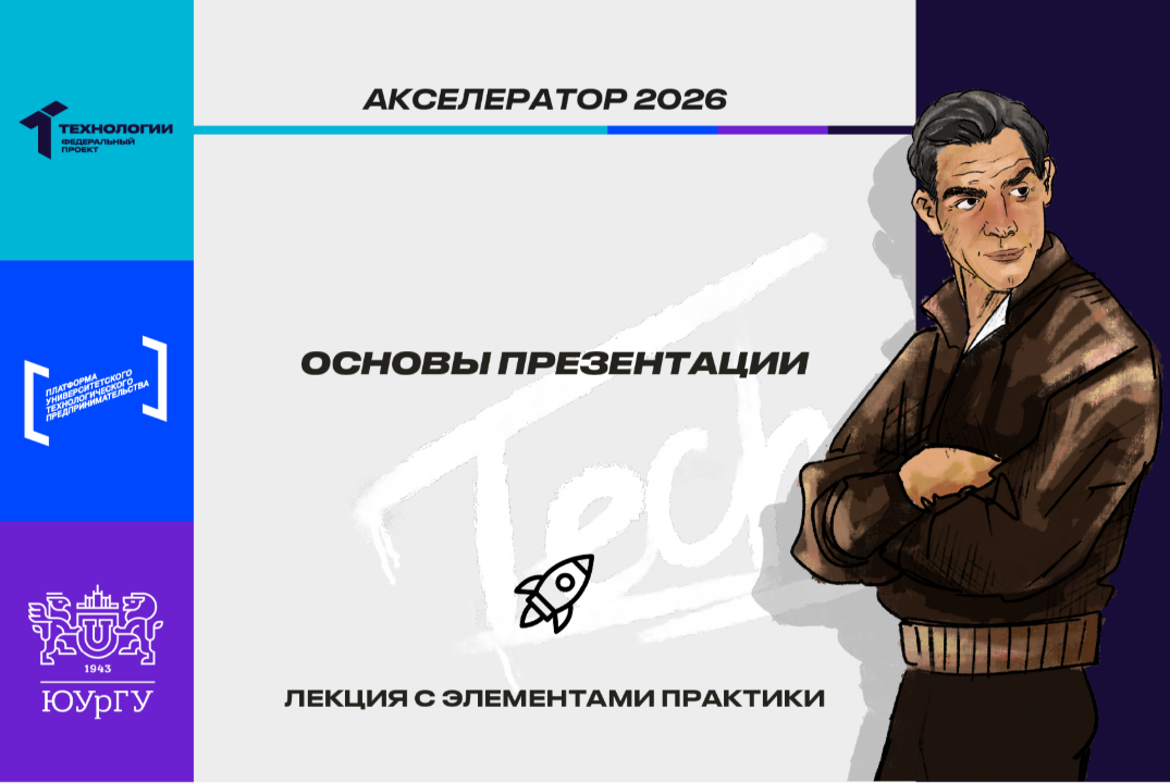Основы презентации # АП