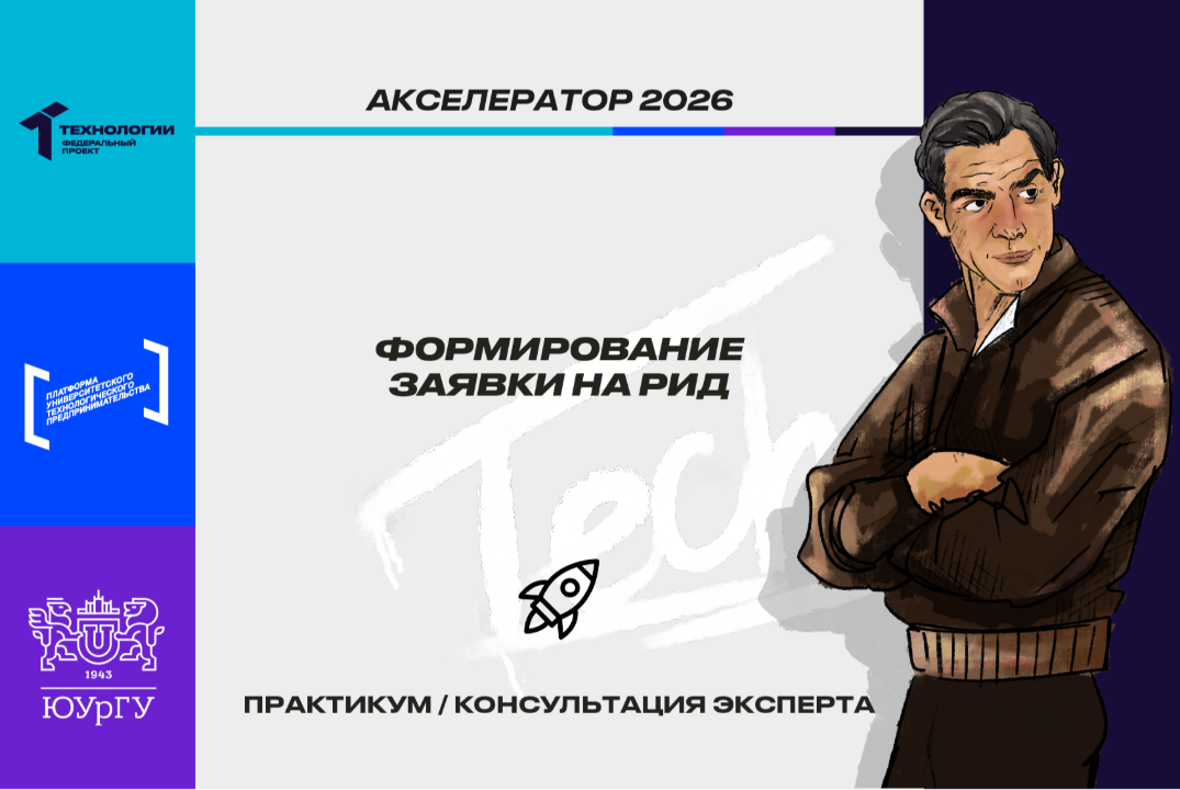 Формирование заявки на РИД #АП