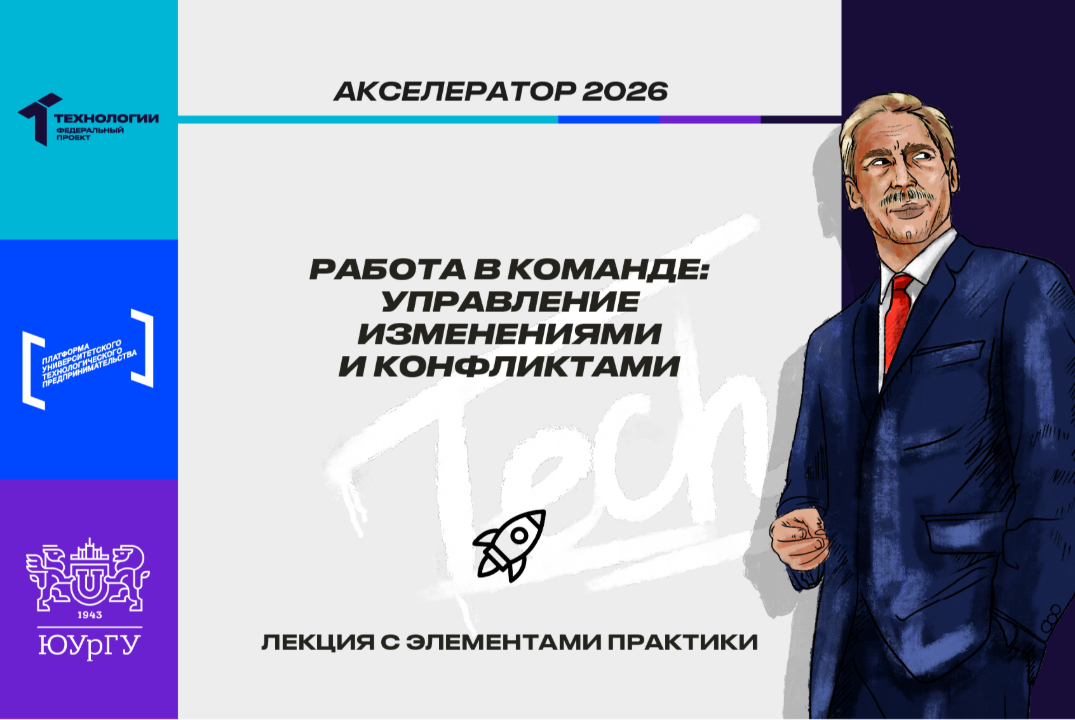 Работа в команде: управление изменениями и конфликтами #АП