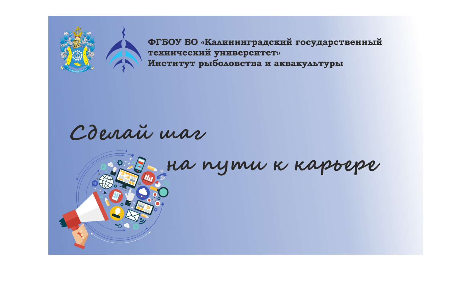 Сделай шаг на пути карьеры в аквакультуре