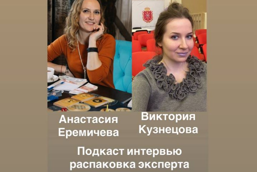 Подкаст интервью распаковка