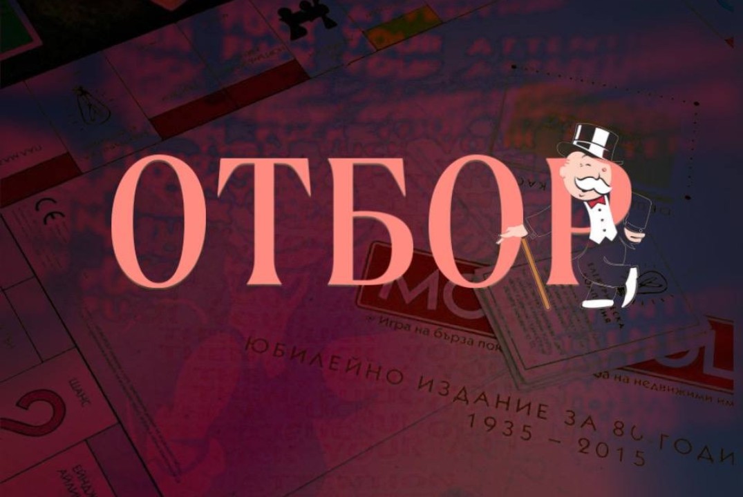 Отбор в Студенческий совет