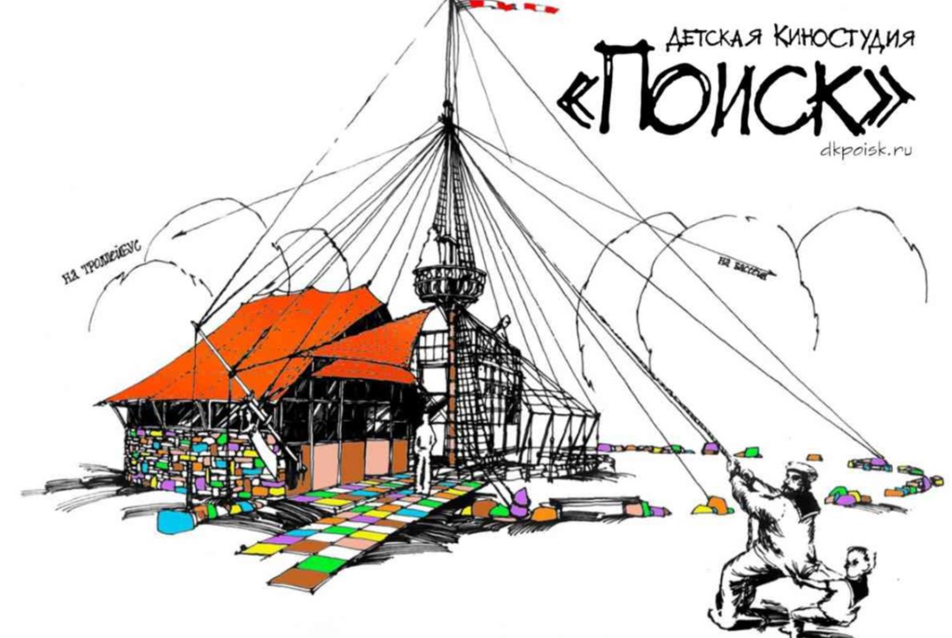 Подведение итогов творческого сезона детской киностудии "Поиск"