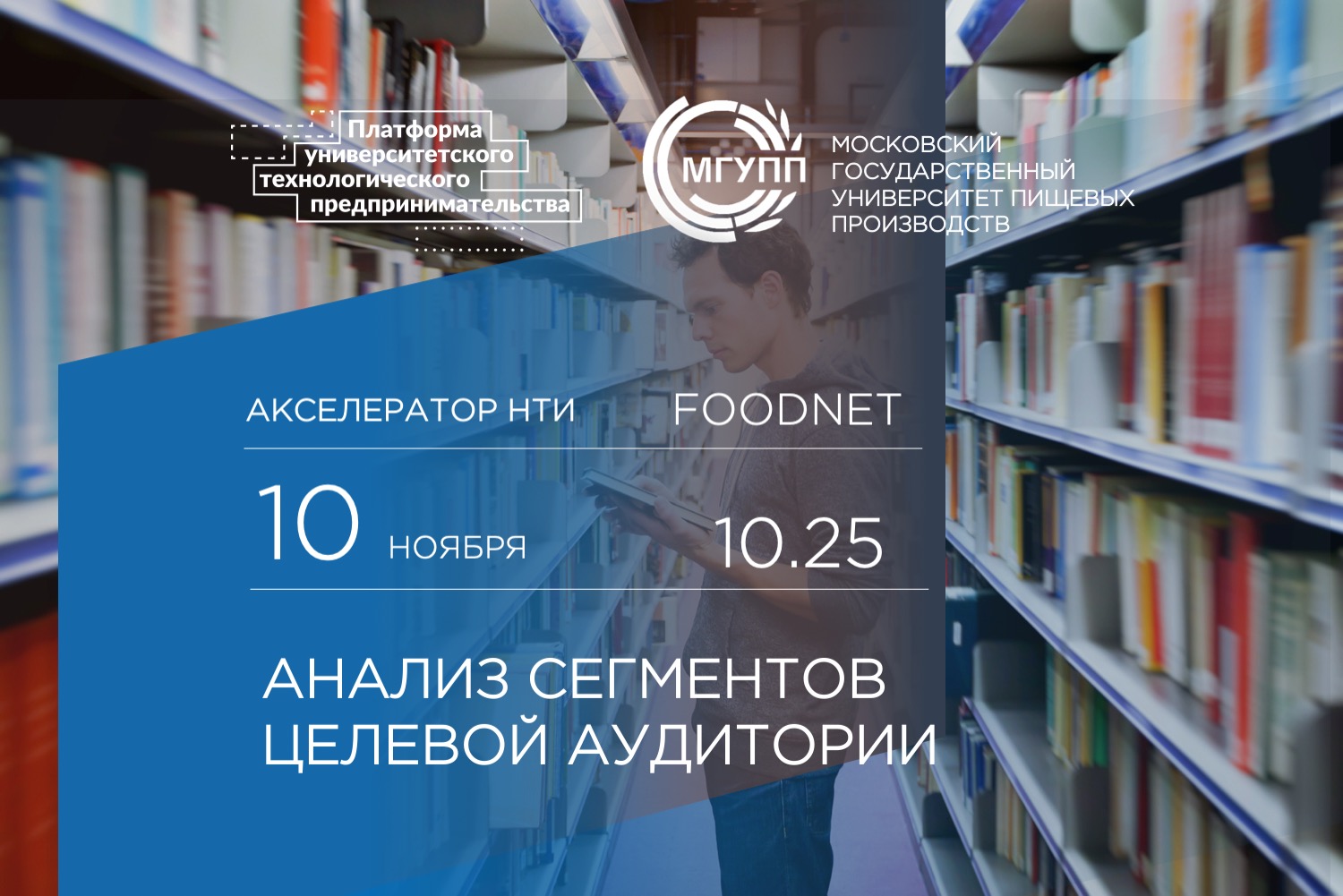 Анализ сегментов целевой аудитории