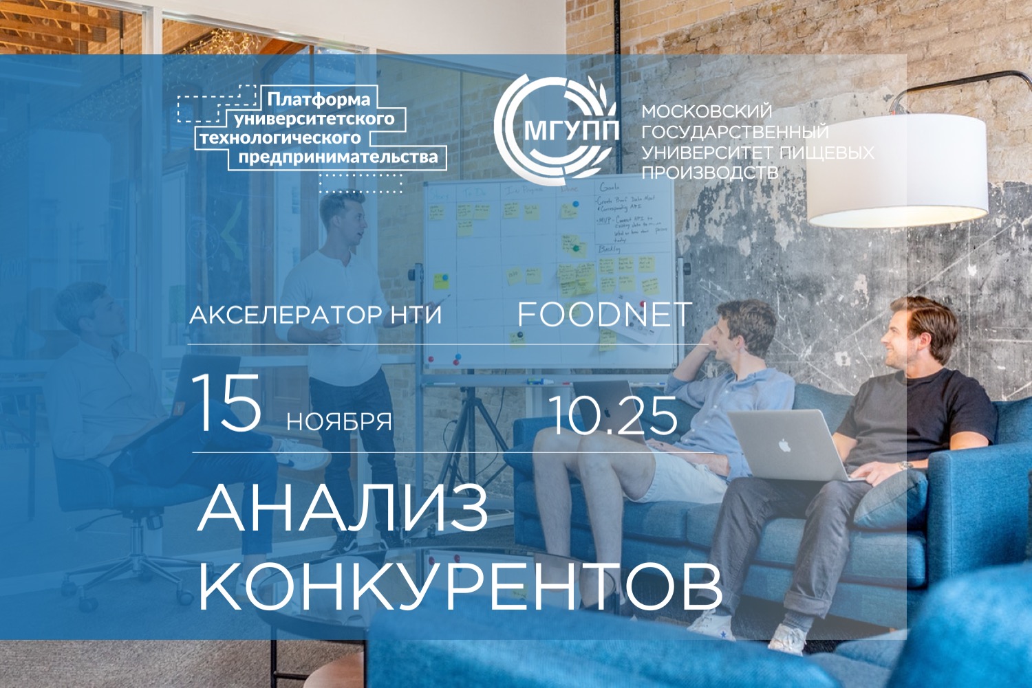 Анализ конкурентов