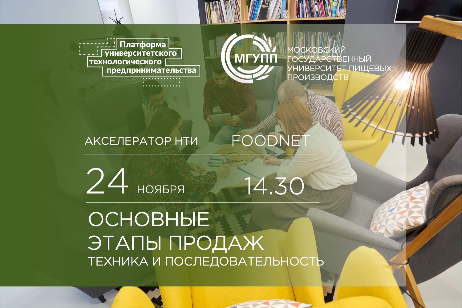 Основные этапы продаж. Техника и последовательность