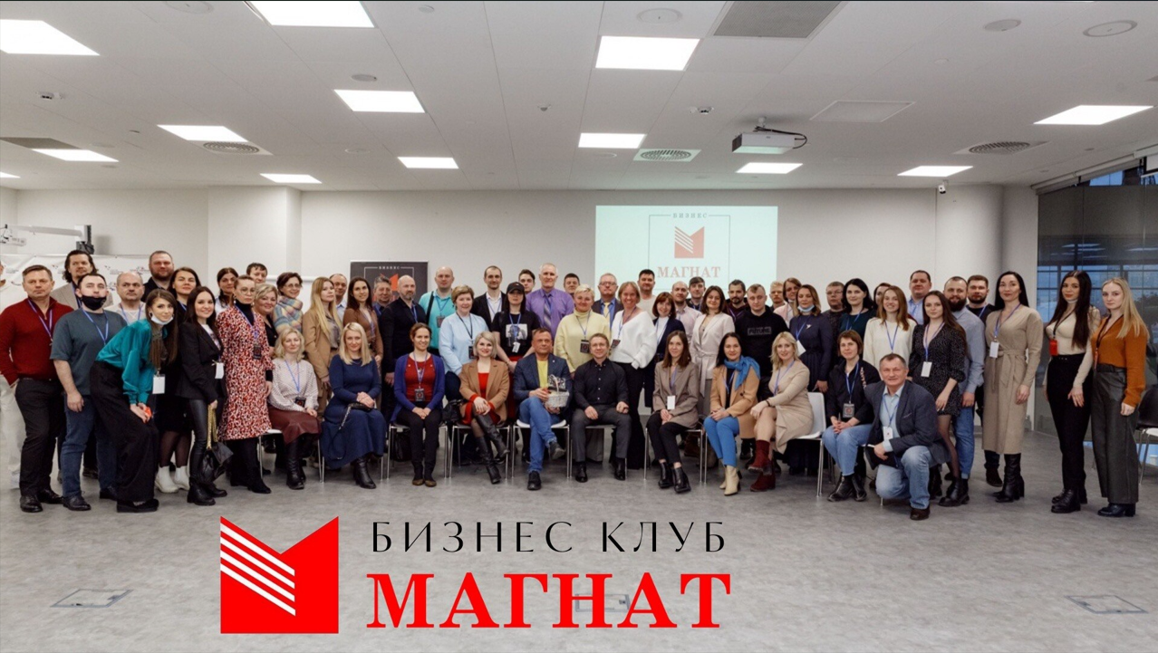 Магнат. Форум: Маркетинг и продажи #Инвестклимат