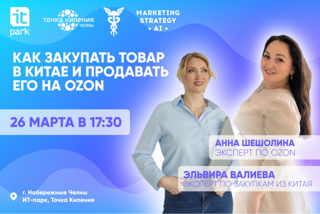 Как закупить товар в Китае и продавать его на Ozon