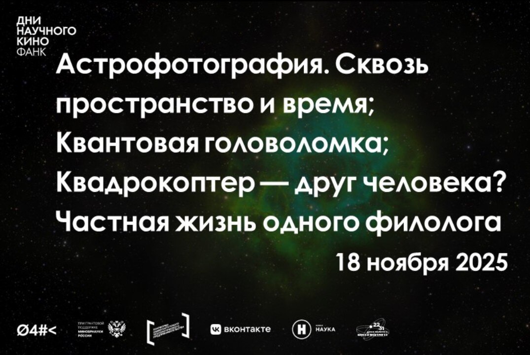 Короткометражные фильмы в рамках Дней научного кино ФАНК в ЮФУ