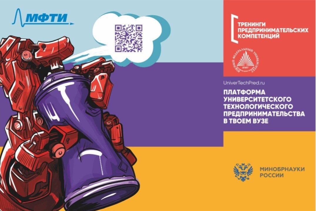 Тренинг предпринимательских компетенций "Стартапус: город...