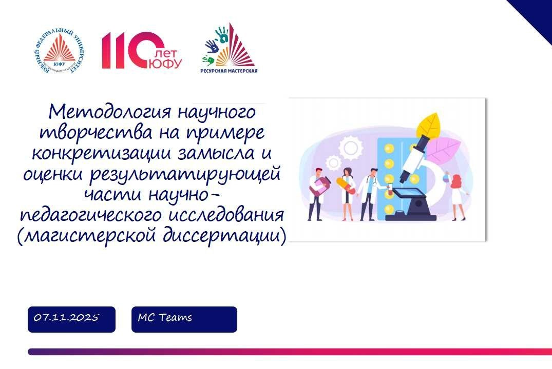 День педагогического просвещения