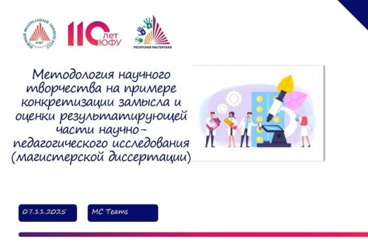 День педагогического просвещения