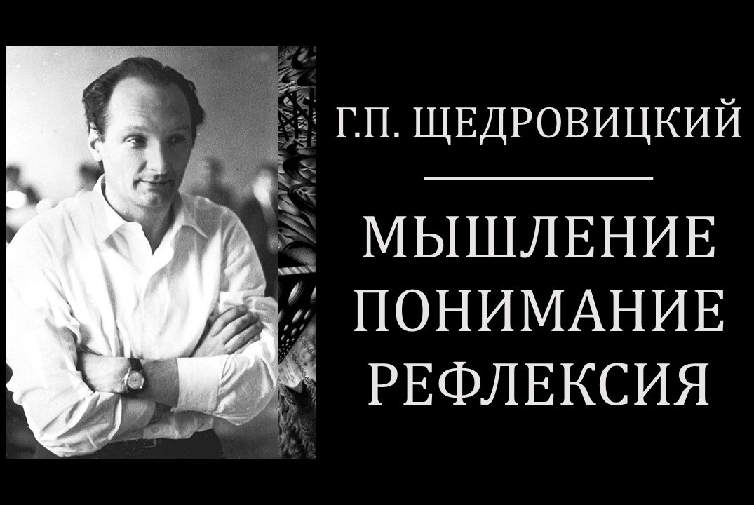 Клуб мышления | Мышление. Понимание. Рефлексия