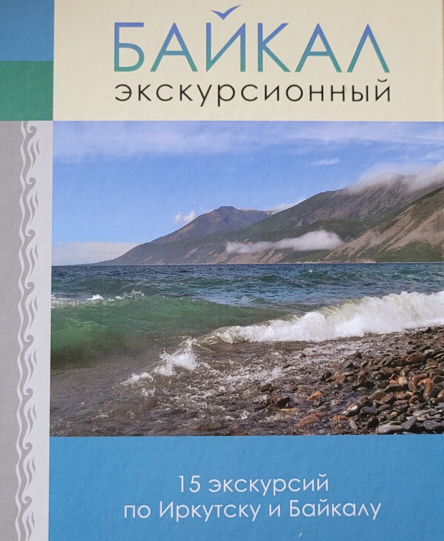 Подготовка к аттестации гидов