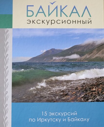 Подготовка к аттестации гидов