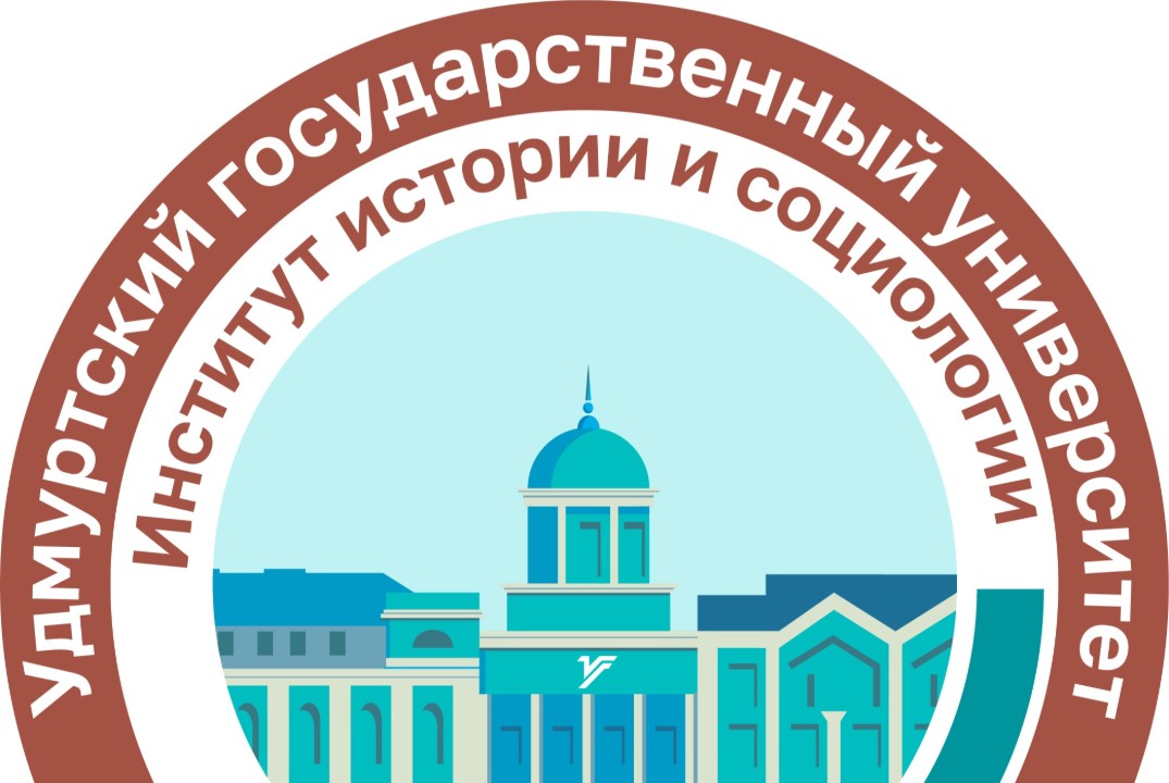 Отчетно-выборная конференция Института Истории и Социолог...