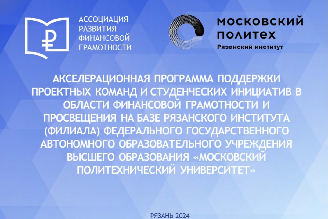 Консультации участников Акселерац. программы в 22, 23 гг....