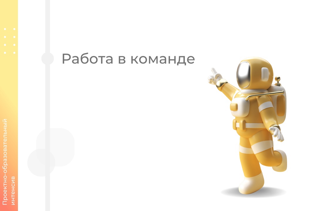 Встреча команды ПОИ Аудиторный аудит 1.12_7