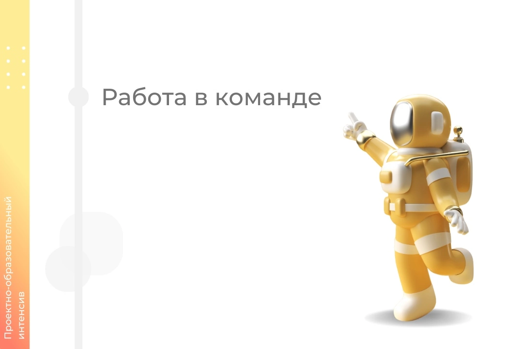 Встреча команды ПОИ Аудиторный аудит 1.12_5