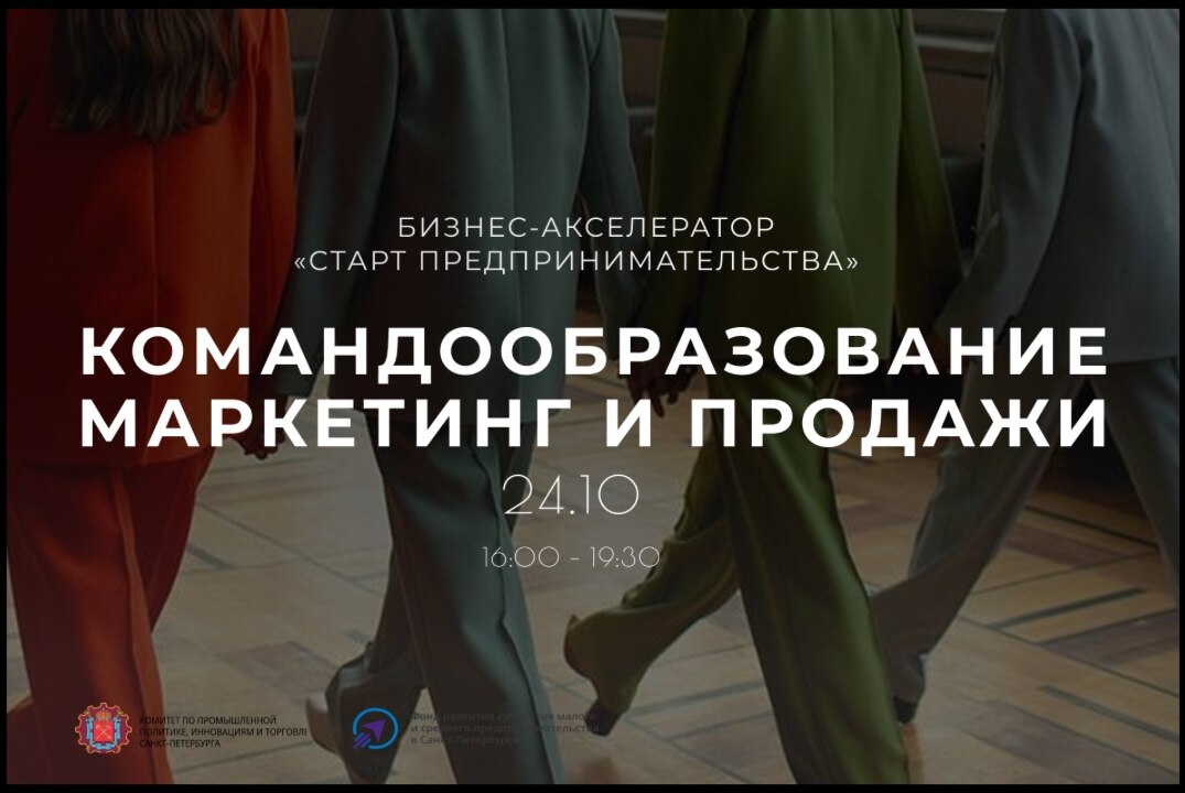 Бизнес-акселератор «Старт предпринимательства». Модуль №3 и №4