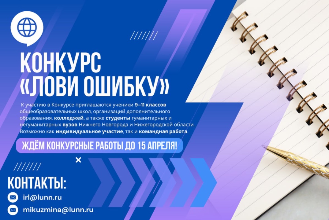 Лекторий "Лови ошибку"