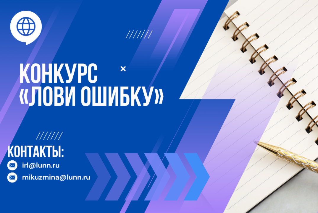 Торжественное вручение дипломов призерам конкурса для ино...