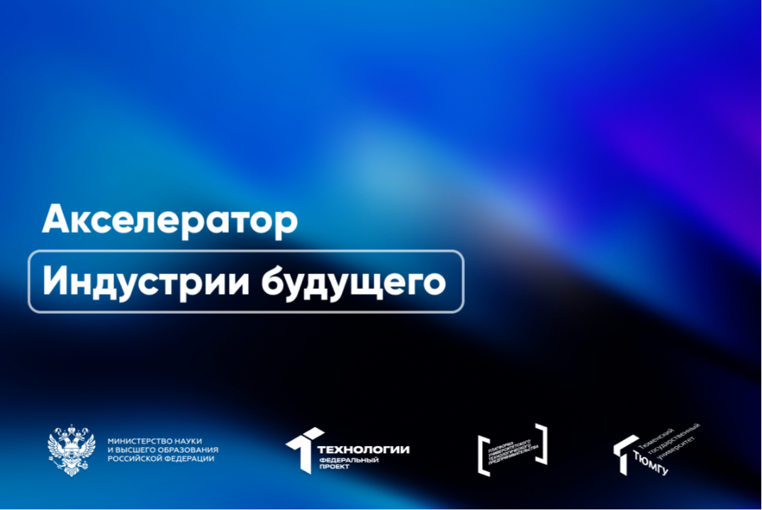 #АП ТюмГУ. Финансы и unit-экономика. Построение воронки продаж. Каналы поиска и привлечения инвестиций.