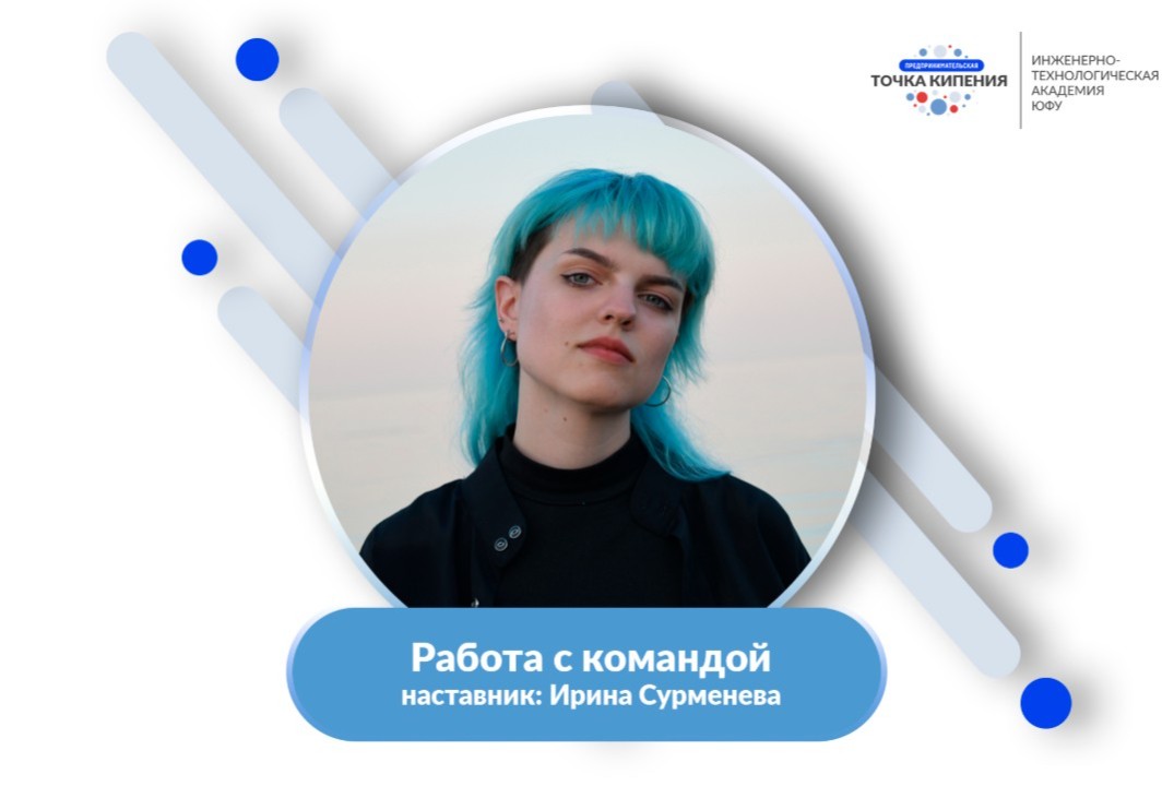 Индивидуальная работа с командами МП1