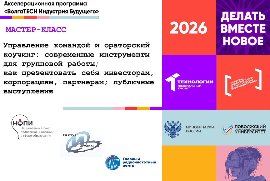 Мастер-класс "Управление командой и ораторский коучинг: с...