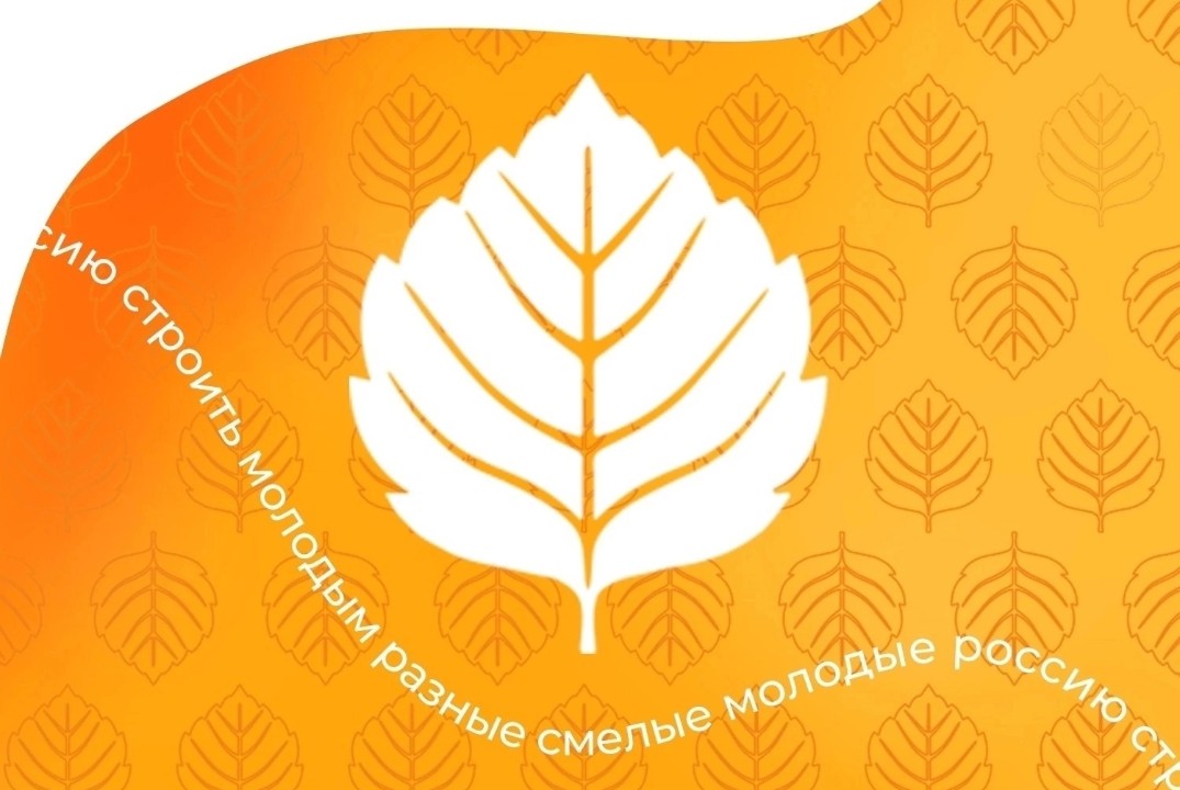 Отчетное мероприятие АРО РСМ