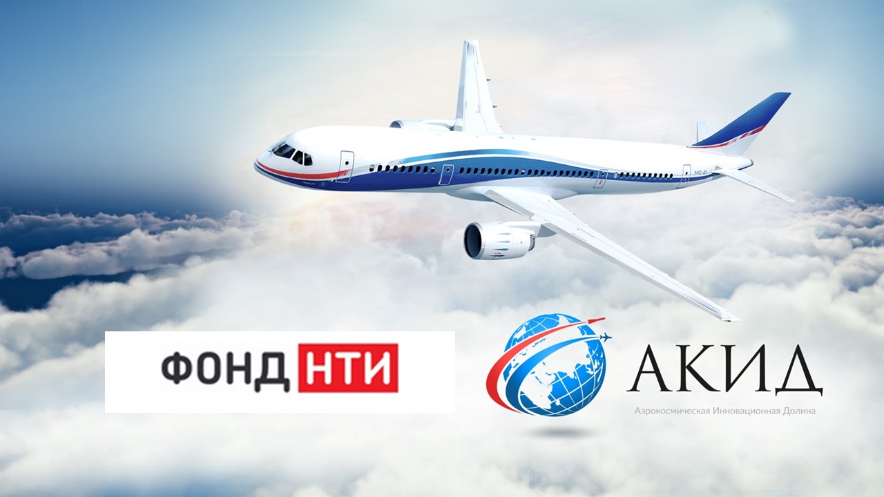 Презентация мер поддержки Фонда НТИ для резидентов Аэроко...