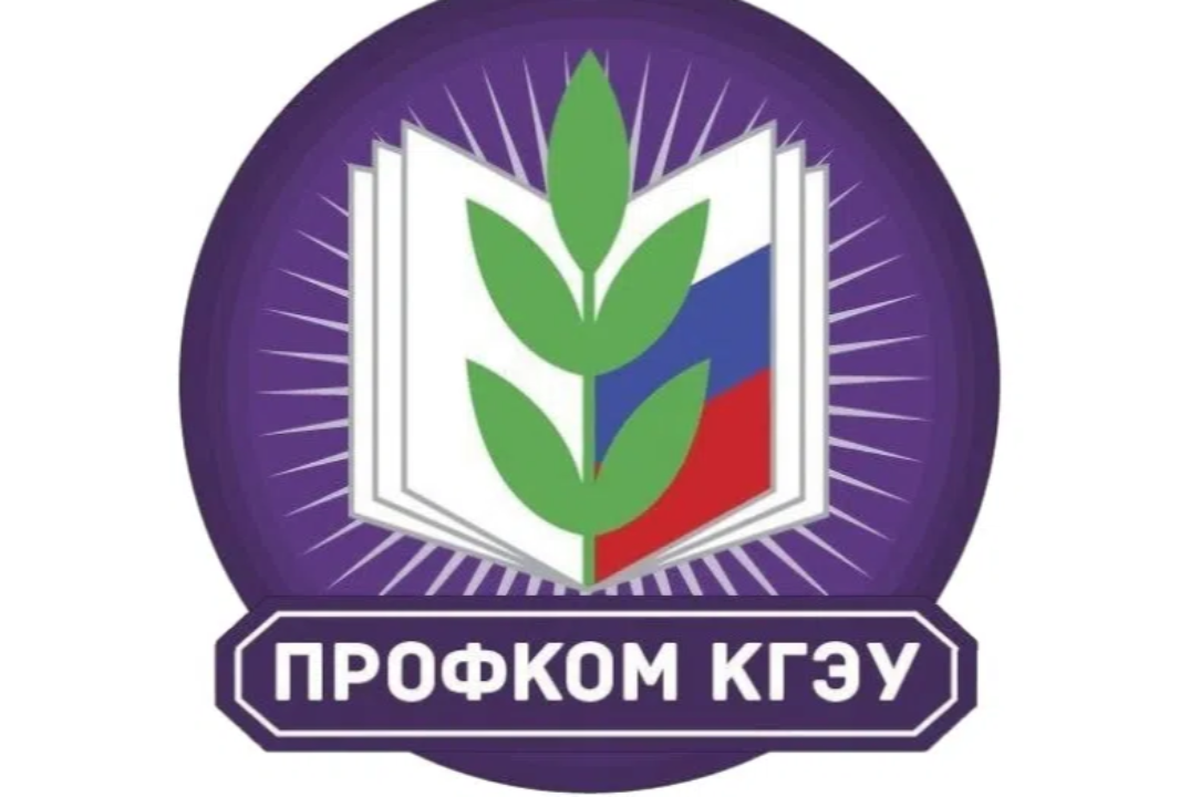 Подписание Соглашения между администрацией КГЭУ и Первичной профсоюзной организацией студентов и аспирантов КГЭУ