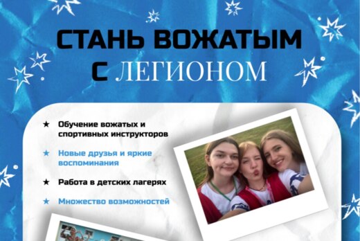 Экзамен студенческого спортивно-педагогического отряда Ле...