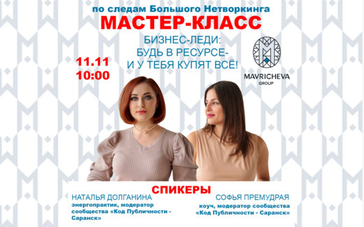 МК "Управление своими ресурсами"