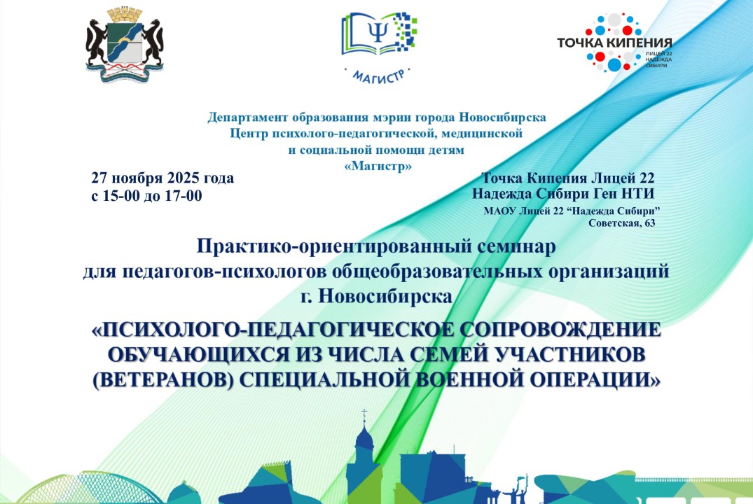 «Психолого-педагогическое сопровождение обучающихся из чи...