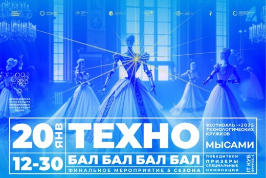 "ТЕХНОБАЛ" ФТК МЫСАМИ 5 сезон